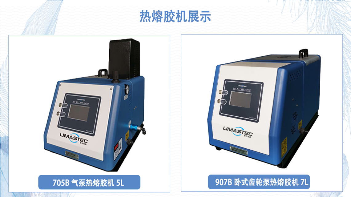 热熔胶机的保养方法